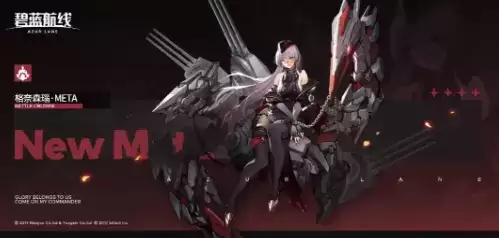 《碧蓝航线》战列巡洋舰格奈森瑙META展示详解