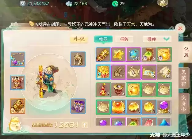 大话西游手游新区魔族玩法攻略