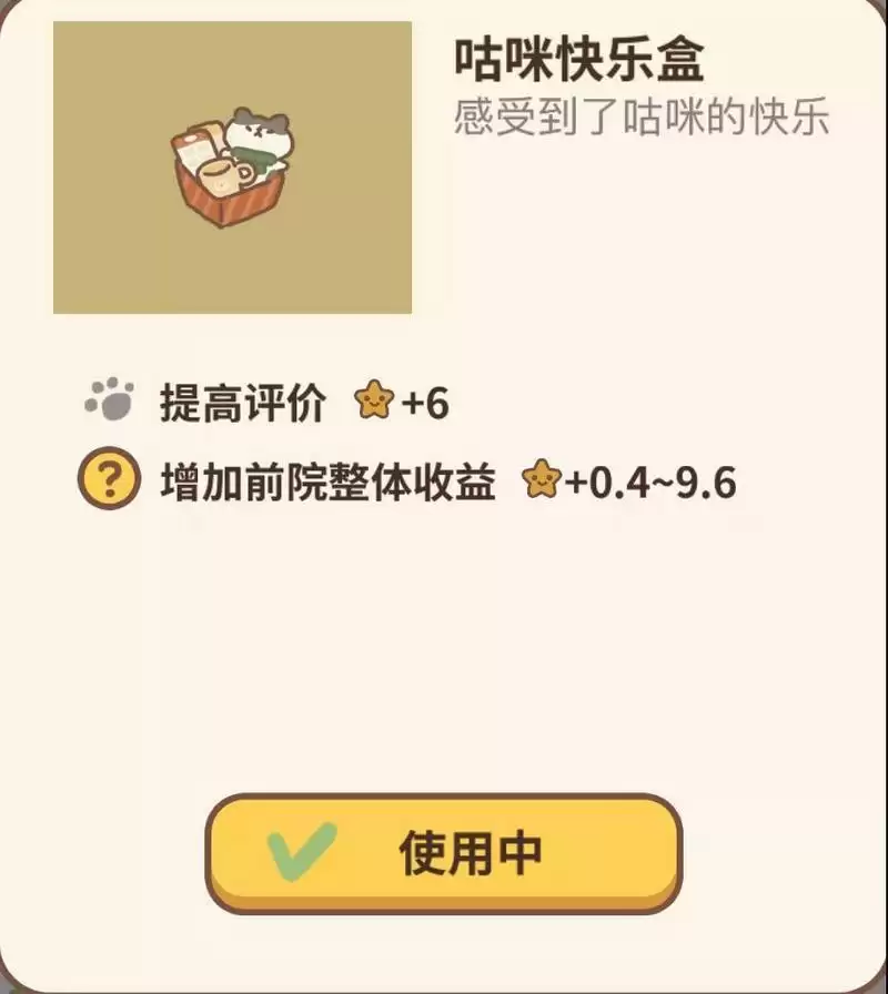 动物餐厅点赞活动兑换码分享