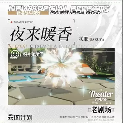 《少前：云图计划》老剧场皮肤获取攻略