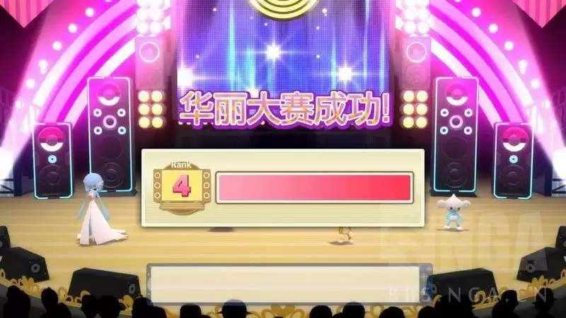 《宝可梦晶灿钻石明亮珍珠》顶级宝芬制作及全满华丽度完美方案攻略