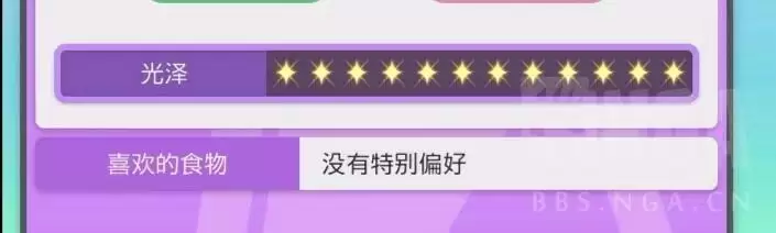 《宝可梦晶灿钻石明亮珍珠》顶级宝芬制作及全满华丽度完美方案攻略