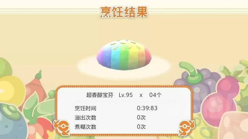 《宝可梦晶灿钻石明亮珍珠》顶级宝芬制作及全满华丽度完美方案攻略