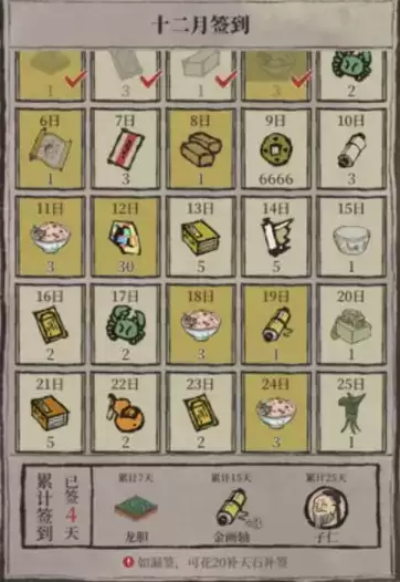 《江南百景图》赤豆糯米饭有什么用