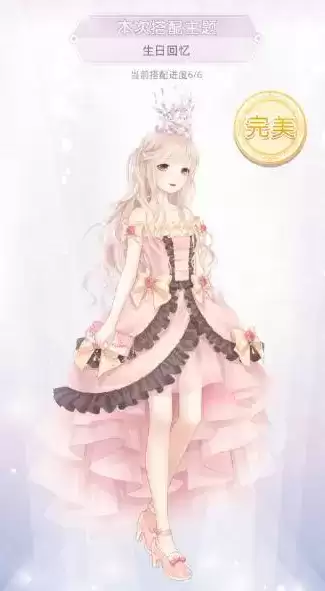 《奇迹暖暖》生日回忆高分搭配攻略