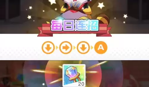 小浣熊百将传12.6每日连招一览