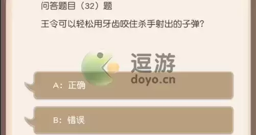 小浣熊百将传王令可以用牙齿咬住子弹吗