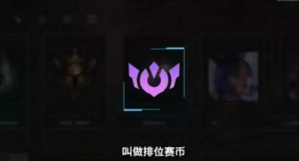 《英雄联盟》手游S5赛季可以兑换哪些皮肤