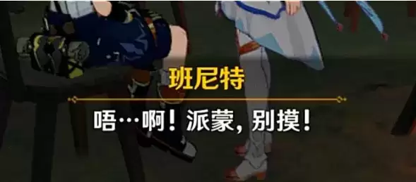 《原神》2.3雪山剧情隐藏彩蛋详解