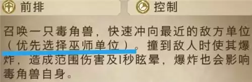 《哈利波特:魔法觉醒》海格小屋门前的勇敢牛牛打法攻略