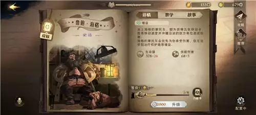 《哈利波特:魔法觉醒》海格小屋门前的勇敢牛牛打法攻略