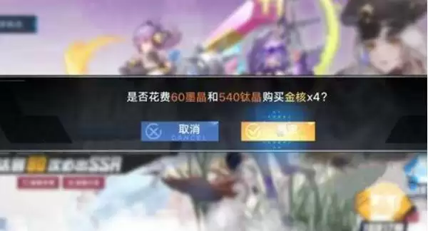 《幻塔》钛晶换墨晶划算吗