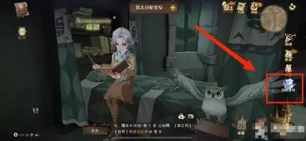 《哈利波特：魔法觉醒》嗅嗅溜过通关攻略