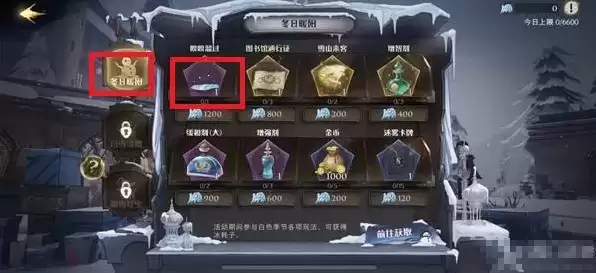 《哈利波特：魔法觉醒》嗅嗅溜过通关攻略