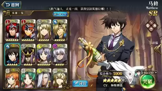 《梦幻模拟战》魔马修技能介绍