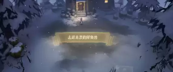 《哈利波特：魔法觉醒》击退来袭的犀角兽通关攻略