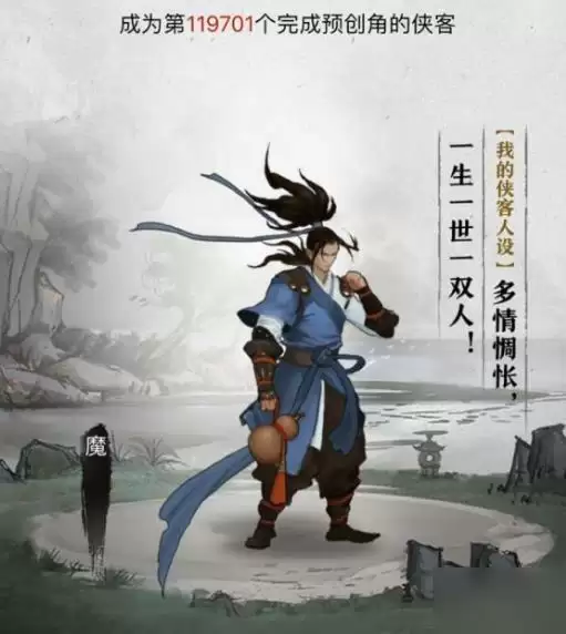 《我的侠客》2021年12月3日口令码