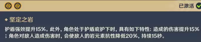 原神流血深渊诺艾尔怎么样?流血深渊诺艾尔强度评测图片1
