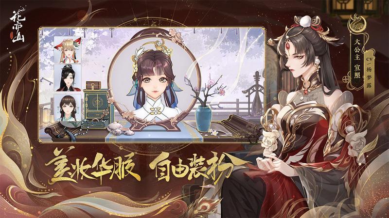 花亦山心之月游戏图2