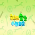 新田宝宝洗车店