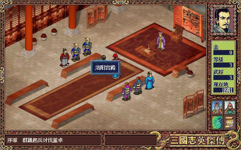 三国戏英杰传游戏图2