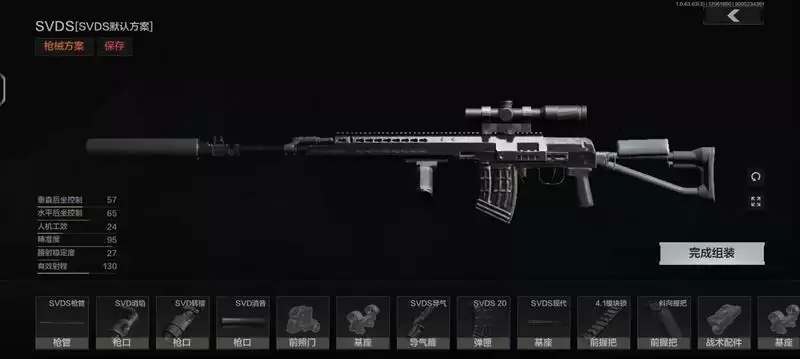 暗区突围svds改枪任务完成攻略
