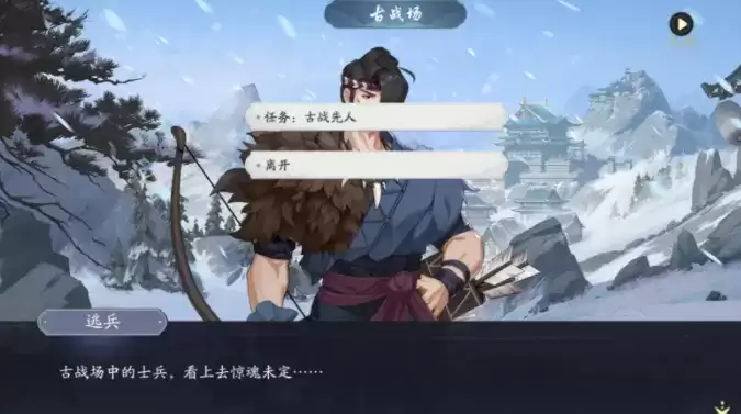 武林闲侠古战场通关攻略