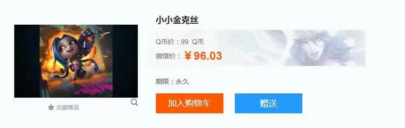 小小英雄金克丝怎么获得