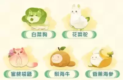 《阴阳师妖怪屋》手游蔬果精灵联动活动详解