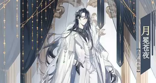 《食之契约》UR飨灵月冕苍夜