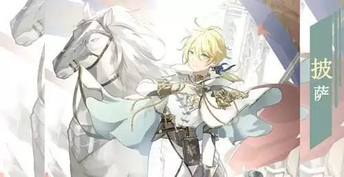 《食之契约》全新SP飨灵披萨