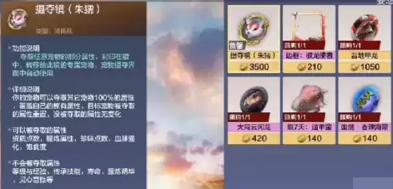 《妄想山海》朱獳进化攻略