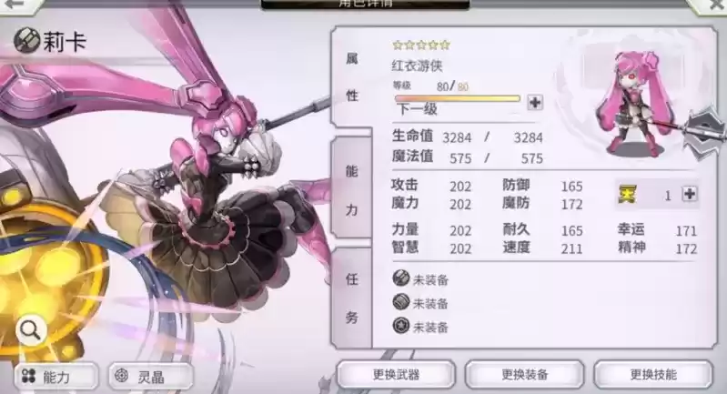 另一个伊甸莉卡强度怎么样