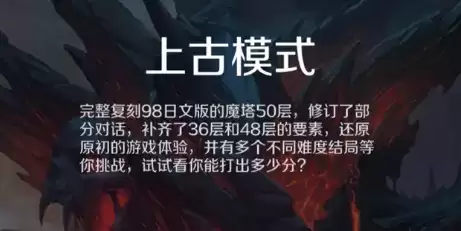经典魔塔50层上古1-10层通关攻略