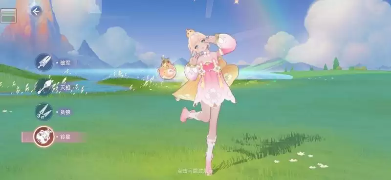 玄中记铃星怎么玩