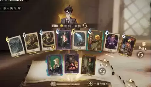 《哈利波特:魔法觉醒》凤凰哈利流卡组搭配玩法介绍 哈利波特魔法觉醒凤凰哈利流怎么玩