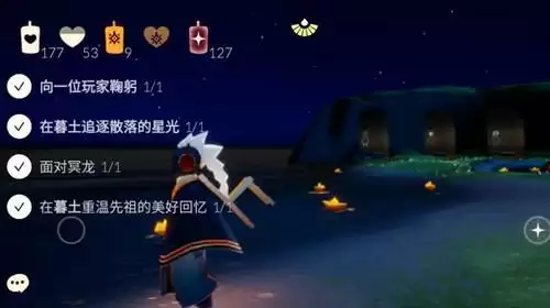 《光遇》12月7日每日任务