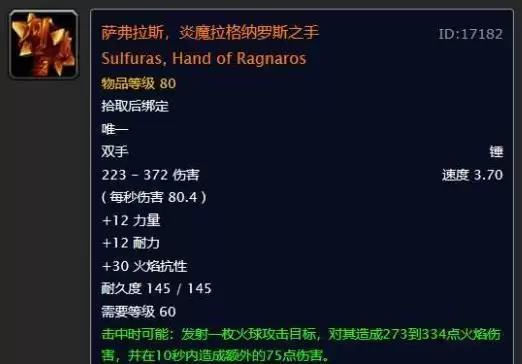 萨满多少级可以双持