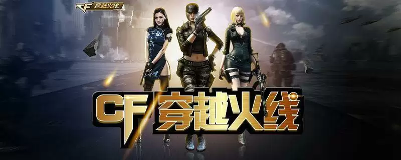 穿越火线灵狐者黄金海岸有什么属性