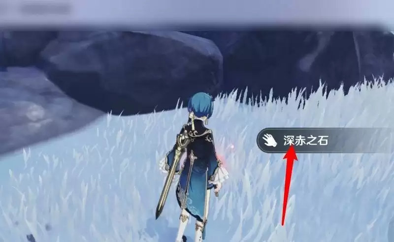 深赤之石怎么用