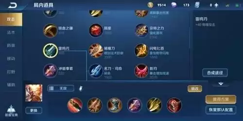 《王者荣耀》孙悟空的装备有哪些