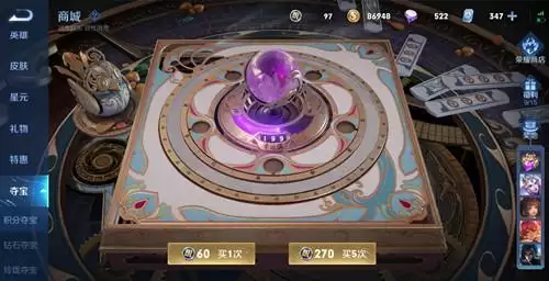 《王者荣耀》积分夺宝幸运值多久清零