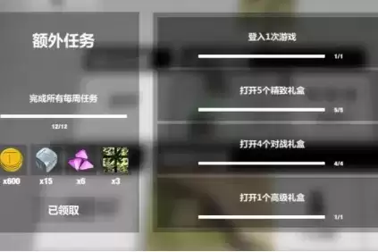 《变形坦克2》最新礼包兑换码