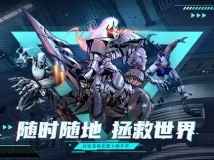 《圣魂纷争超能世界》礼包兑换码大全