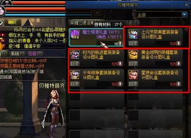 dnf90级装备怎么升级95级