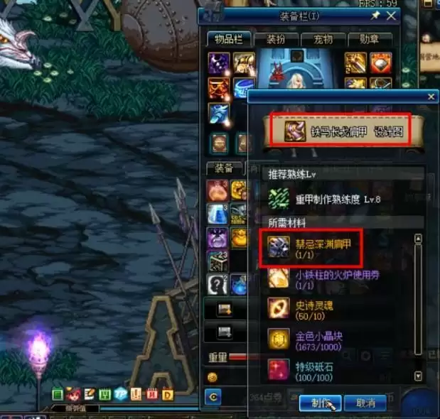 dnf90级装备怎么升级95级