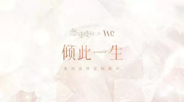 恋与制作人婚纱在哪买?婚纱系列效果如何?图片1