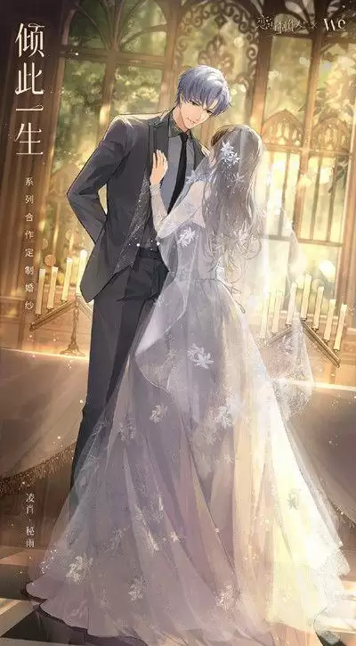 恋与制作人婚纱在哪买?婚纱系列效果如何?图片2