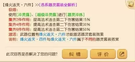 梦幻西游手游龙宫经脉2022 龙宫经脉选择图片8