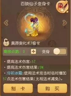 梦幻西游手游龙宫经脉2022 龙宫经脉选择图片9